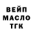ГАШИШ Изолятор Valiantsina Anishchanka