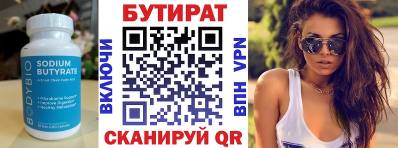 Бутират GHB  Свободный 