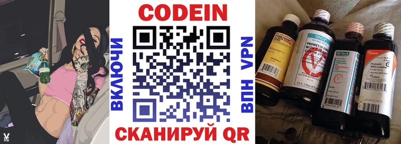 Кодеиновый сироп Lean Purple Drank Свободный
