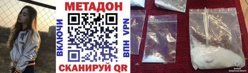 площадка состав  Свободный  МЕТАДОН кристалл 